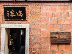 -临家闽南菜(五店市店)