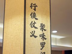 -聚味罗记大排檔·鲜鱼杂·甲鱼煲•龙虾馆(科学馆店)