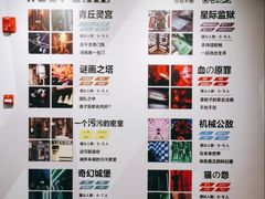 -Xcape异时刻密室逃脱(长风大悦城店)