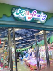 -莫莉幻想儿童乐园(天津熙悦汇店)