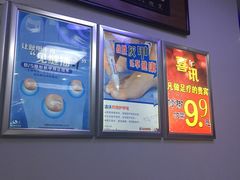 -北派修脚(田村店)