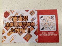 -麦当劳(军博店)