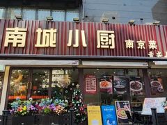 -芳婆糕团店(王府大街店)