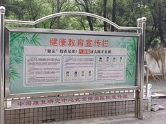 -北京博爱医院