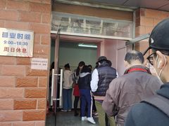 门面-中关村茶点