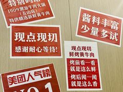 -熊大·鲜烤黄牛肉(五山店)