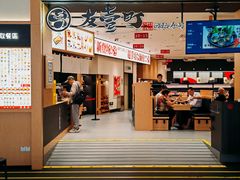 -友壹町寿司(佛山新DNA店)