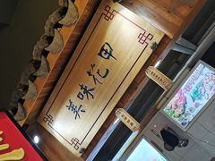 -河坊美食街(河坊街店)