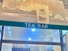 -吴裕泰茶庄(前门大街店)