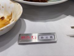 -新吉士·上海菜(浦东LCM置汇旭辉店)