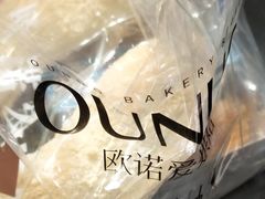 -欧诺爱烘焙(高新万达店)