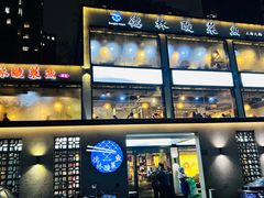 -德林酸菜鱼火锅(南丹店)