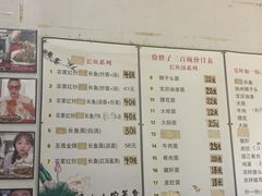 -三百碗宝应长鱼面(板仓街店)