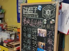 -谜盒子奇幻密室(南屏店)