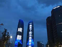 -合景·悠方(成都店)