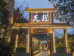 -先机泉水鸡汤(南山老君洞店)
