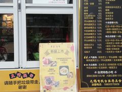 -味正点车轮饼可丽饼(南禅寺店)