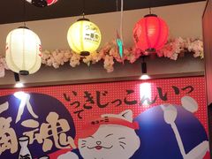 -弓二·烧鸟居酒屋(财富购物中心店)
