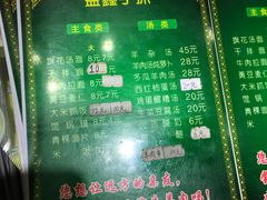 -清真益鑫羊肉手抓馆(南大街店)