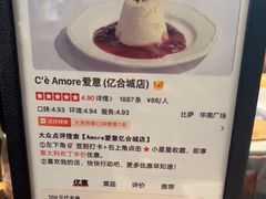 -C'è Amore爱意(亿合城店)