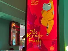 -蛙小侠(五象万象汇店)