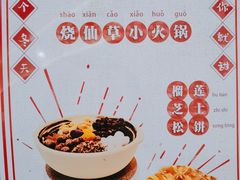 -糖潮糖水铺(省府店)