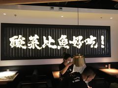 -太二酸菜鱼(沈阳万象城店)