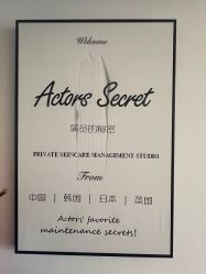 点击看大图 -演员的秘密·皮肤管理