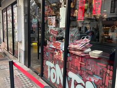 -TonTon(永康路店)