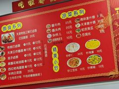-大姨捞面(新安花园店)