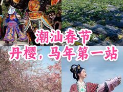 -丹樱生态园