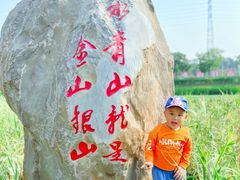 -那考河湿地公园