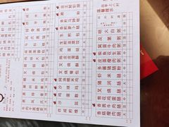 菜单-观绿茶居