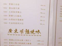 菜单-誉八仙茶室酒楼(新天地店)