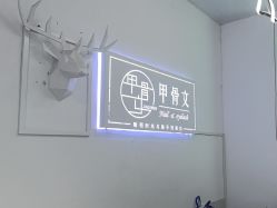 点击看大图 -甲骨文美甲美睫美容化妆