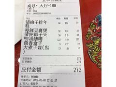 账单-玉华台饭庄(裕中西里小区店)