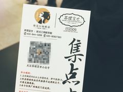-茶理宜世(东方宝泰店)