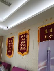 点击看大图 -烟台曙光医疗美容医院
