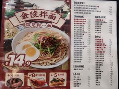 -吉祥馄饨(牡丹园店)