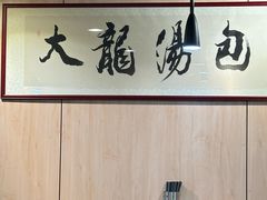 招牌-大龙汤包