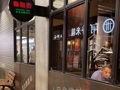 -前海沿·青岛菜(五四广场永旺店)