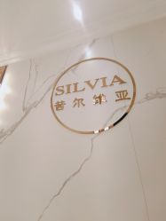 -茜尔维亚修身连锁(杨浦五角场店)