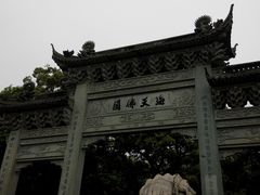 -普陀山风景名胜区-法雨禅寺