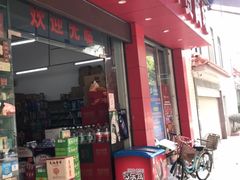 -范家百货商场(大良店)