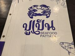 -大螃蟹海鲜餐厅