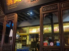 -滇藏石锅宴(崇仁巷老店)