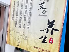 -强手盲人推拿(西乡店)