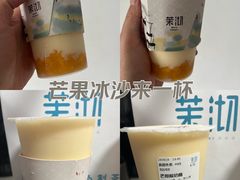 -茉沏(龙湖龙湾天街店)