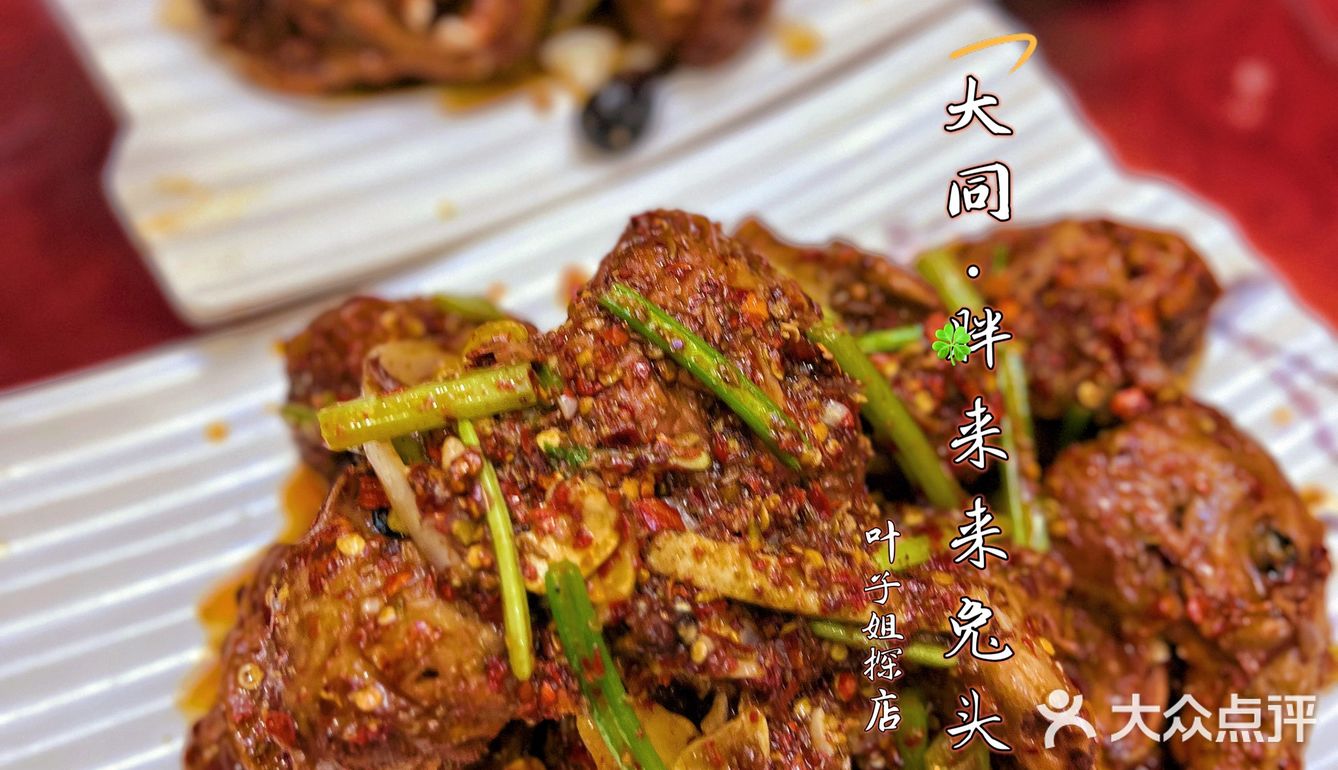 🍃♥️坐着高铁去胖来来啃兔头｜大同