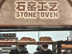 -PAPER STONE BAKERY(天环店)